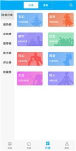 搜书大神app安卓版