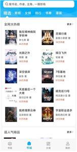 搜书大神app安卓版