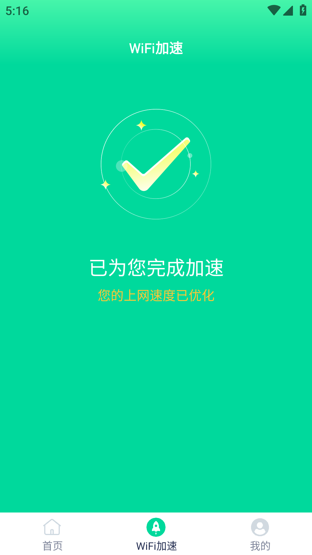 熙弦智能wifi