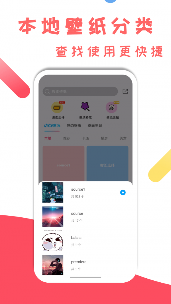 元壁纸2024最新版
