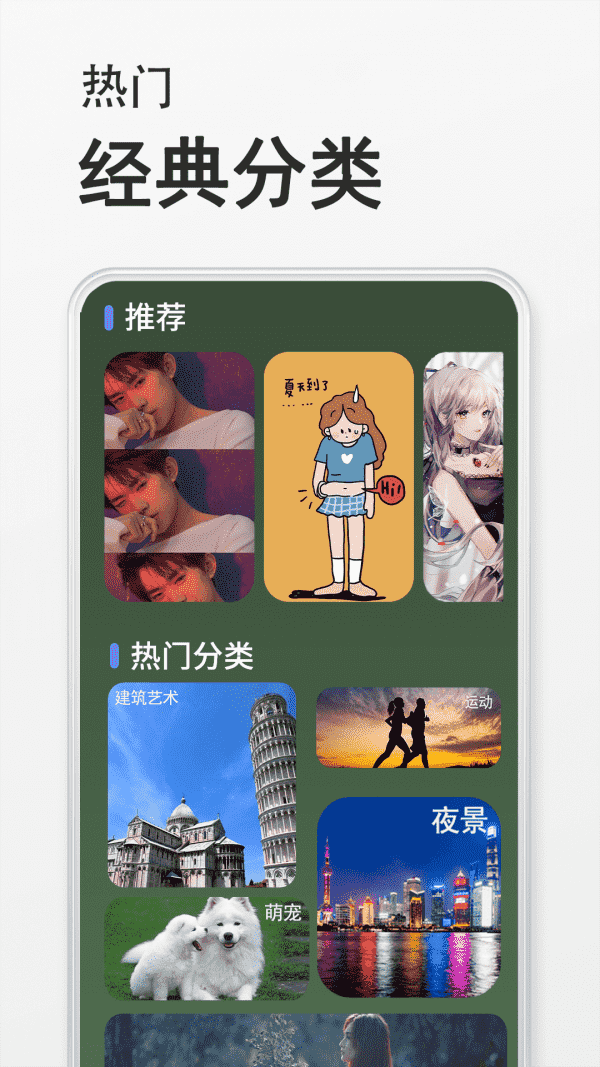 手机桌面壁纸2024最新壁纸