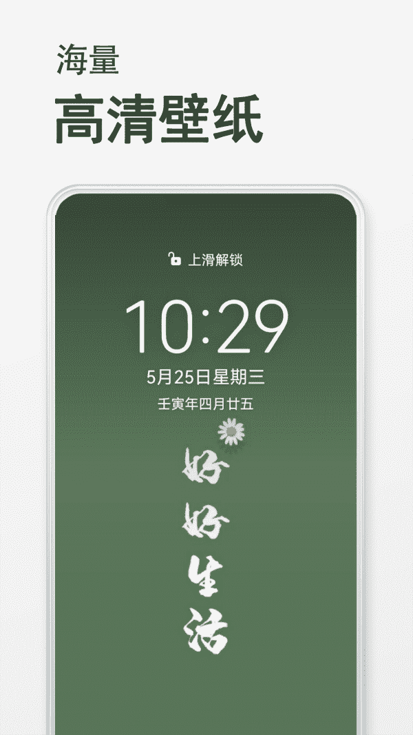手机桌面壁纸2024最新壁纸