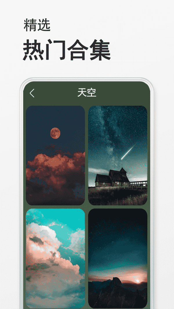 手机桌面壁纸2024最新壁纸