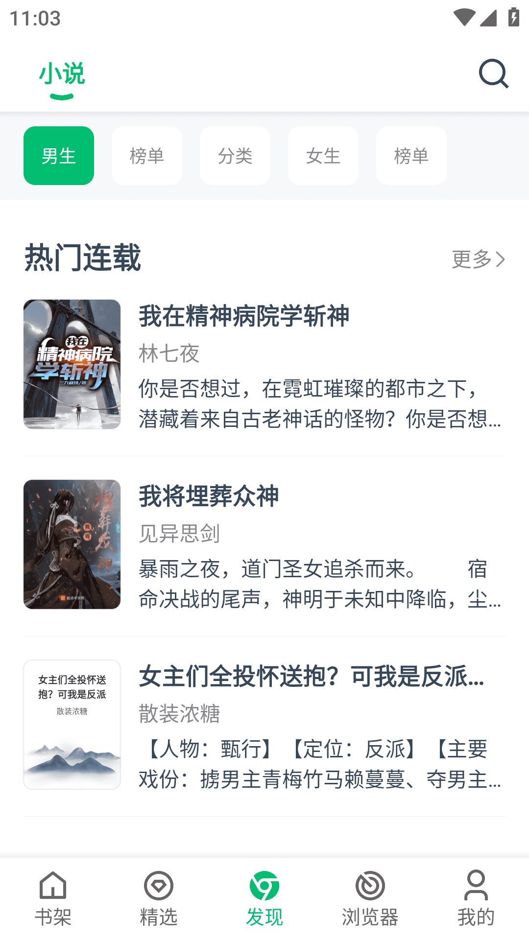 PP小说