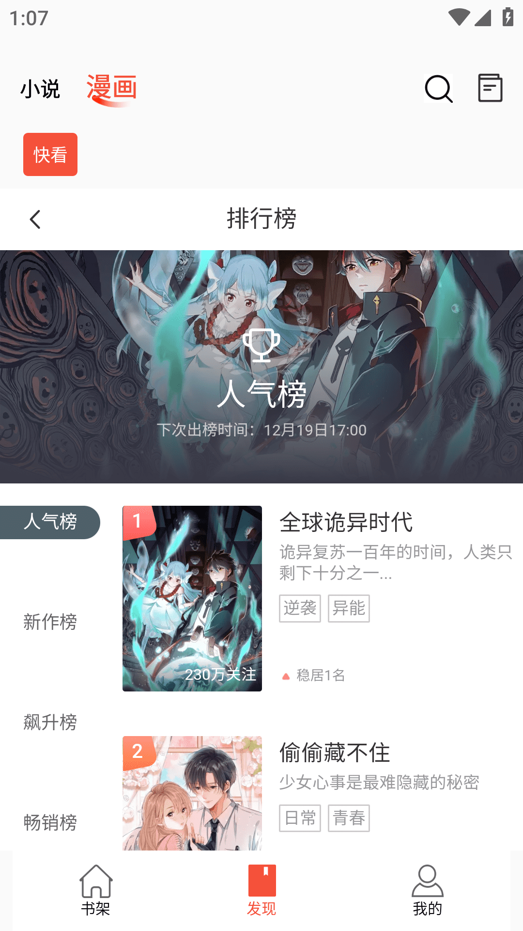 书漫阁