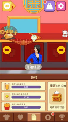 这是我的餐厅