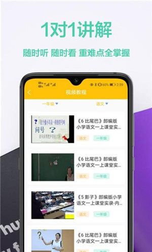 作业精app下载安卓版