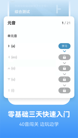 莱特韩语背单词安卓版下载