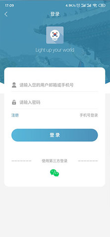 莱特韩语背单词安卓版下载