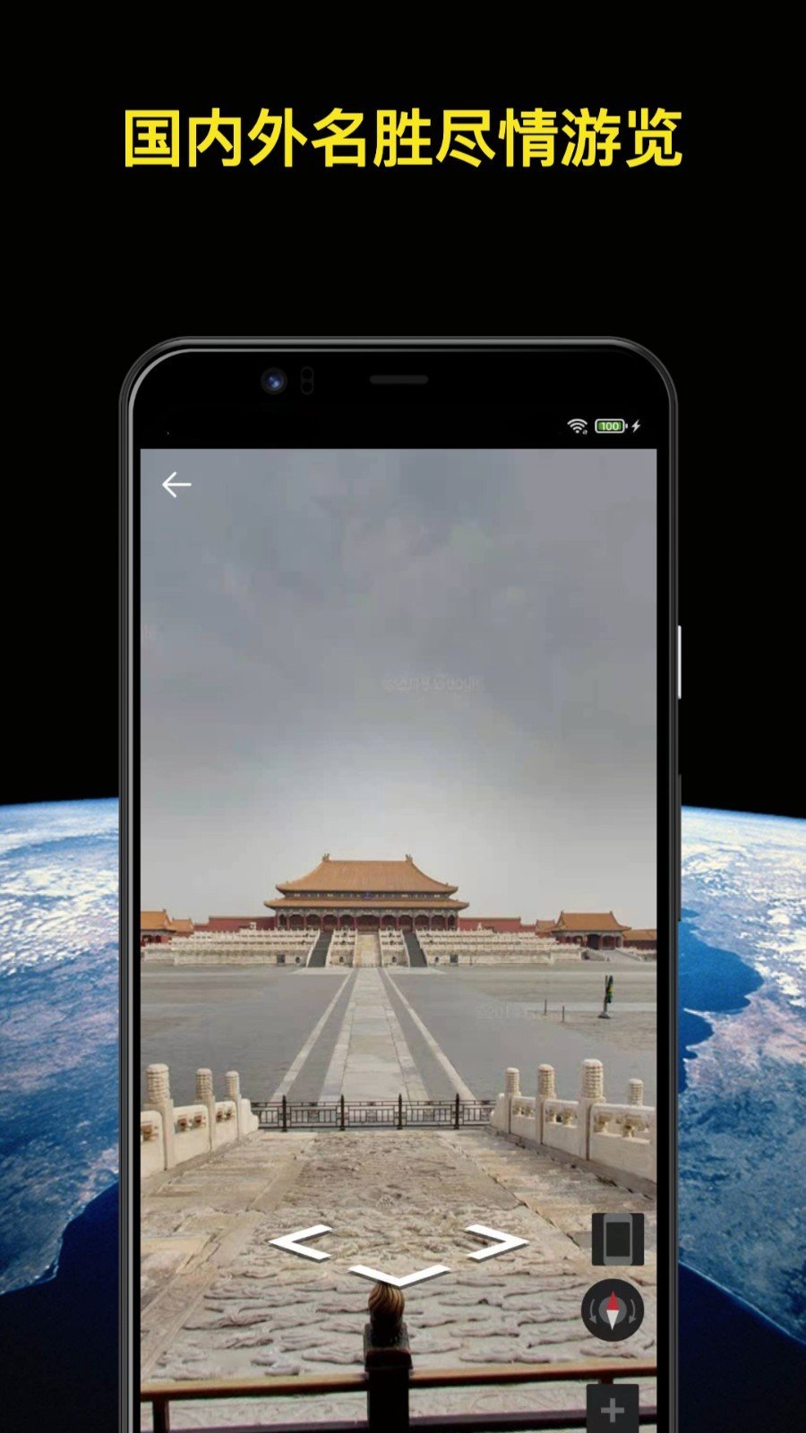 知悦世界街景2024下载安卓版