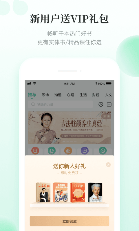 2024有书app官方版下载