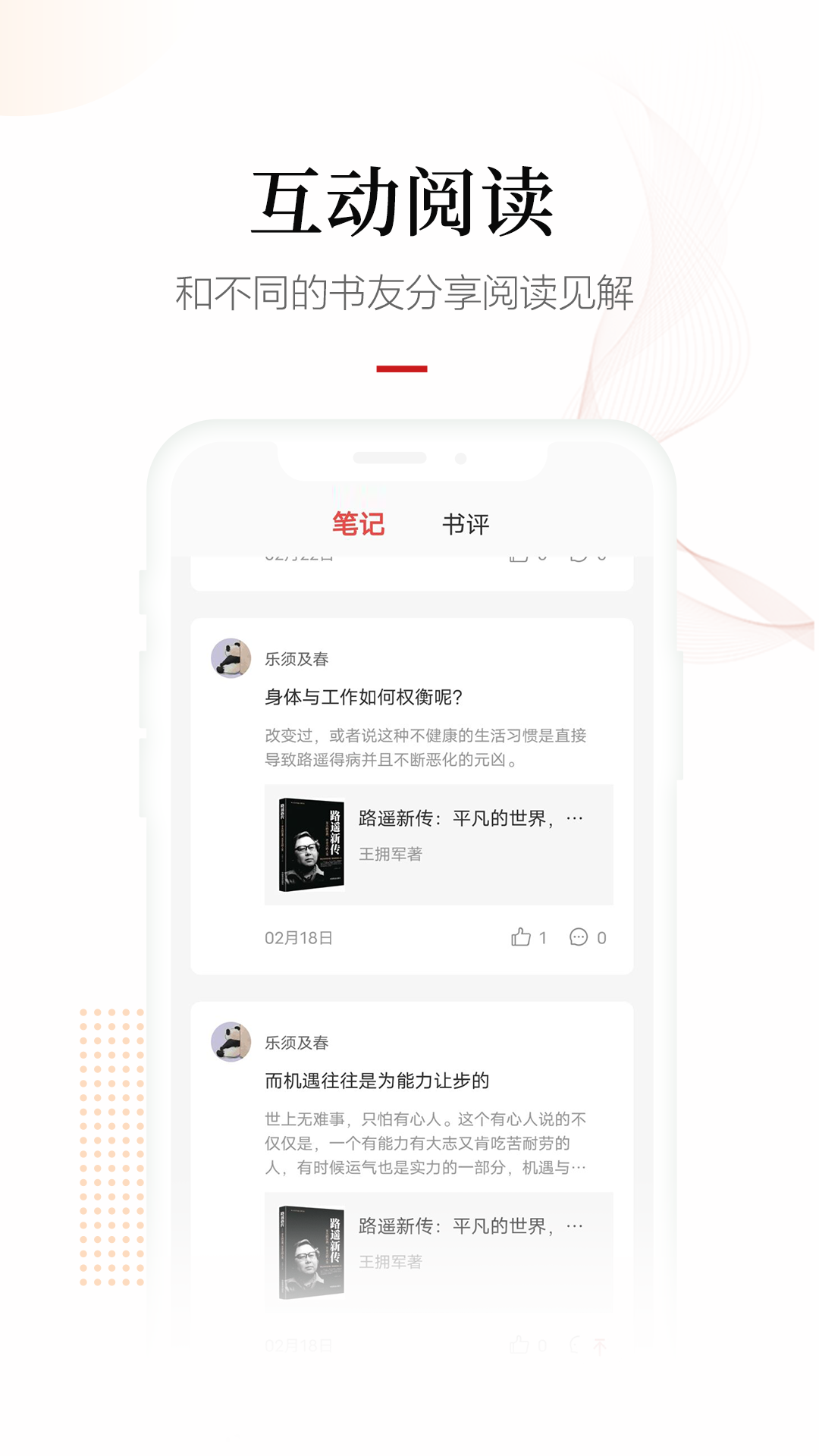 畅想阅读app官网版下载