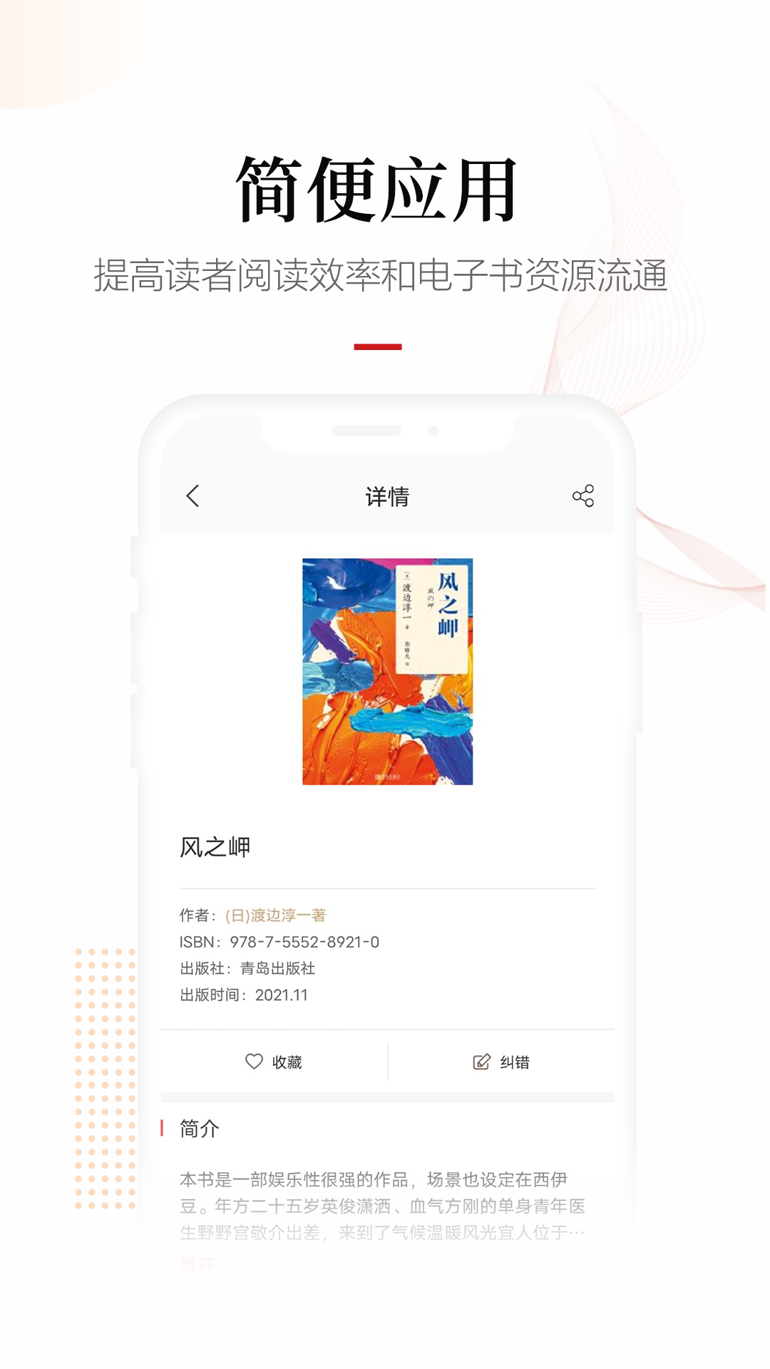 畅想阅读app官网版下载