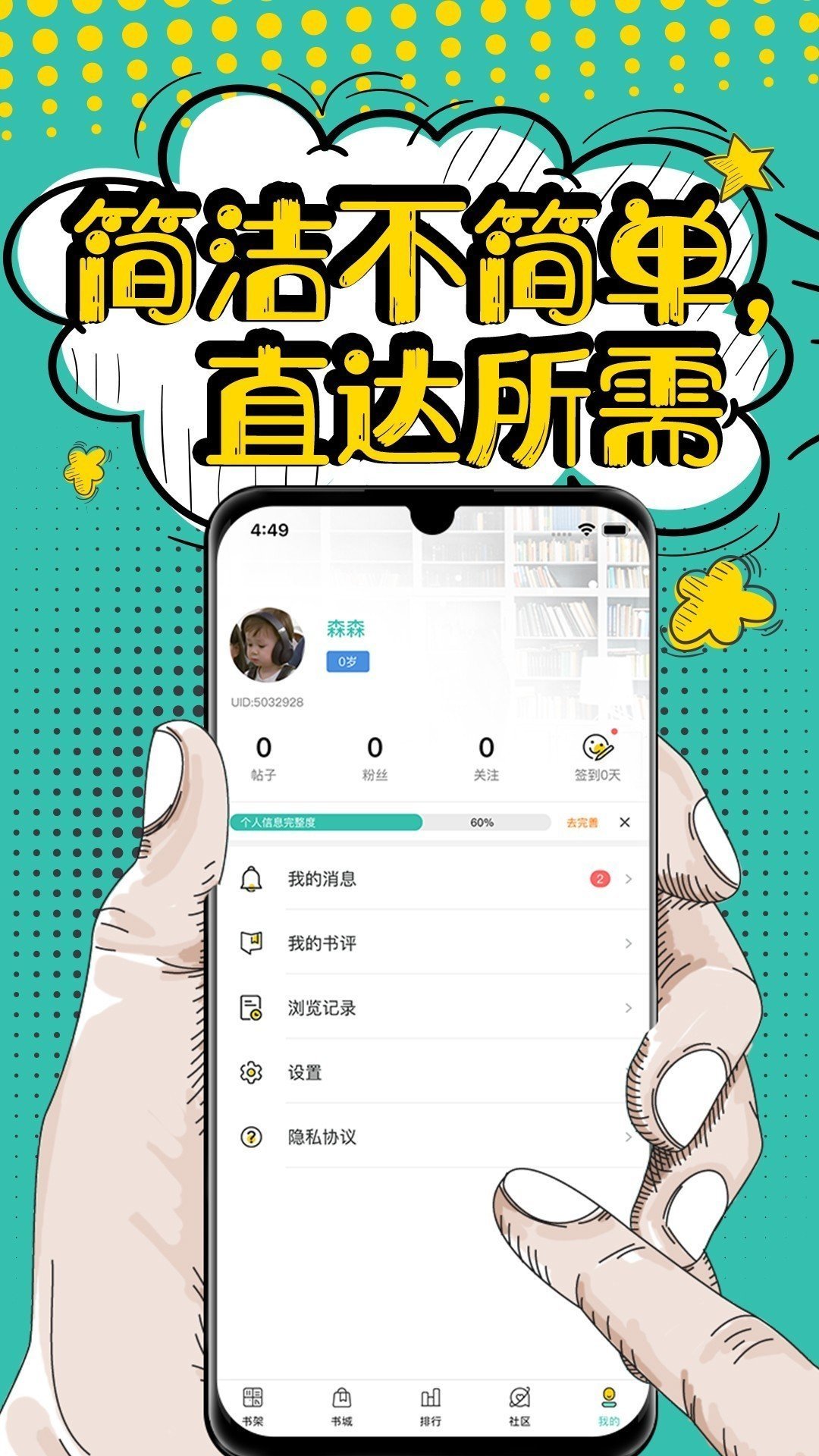 夜读小说2024免费阅读