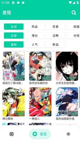 云漫app