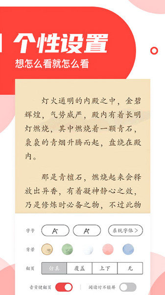 番薯小说app官方版下载