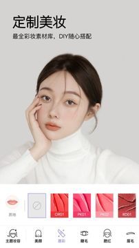 美妆相机最新版下载2024