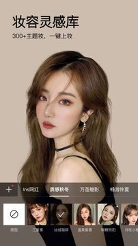 美妆相机最新版下载2024