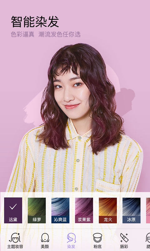 美妆相机2024