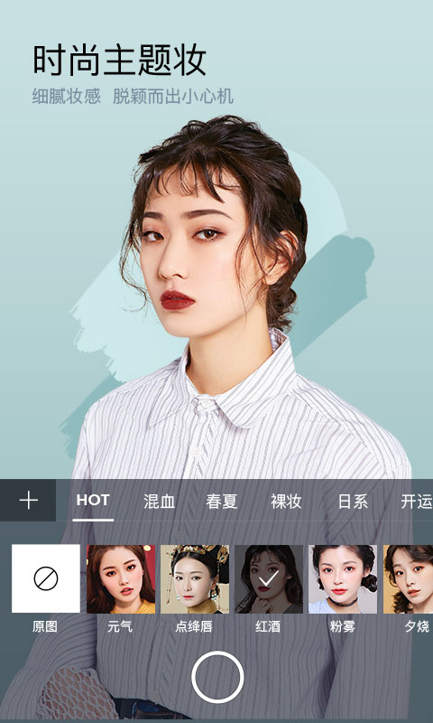 美妆相机2024