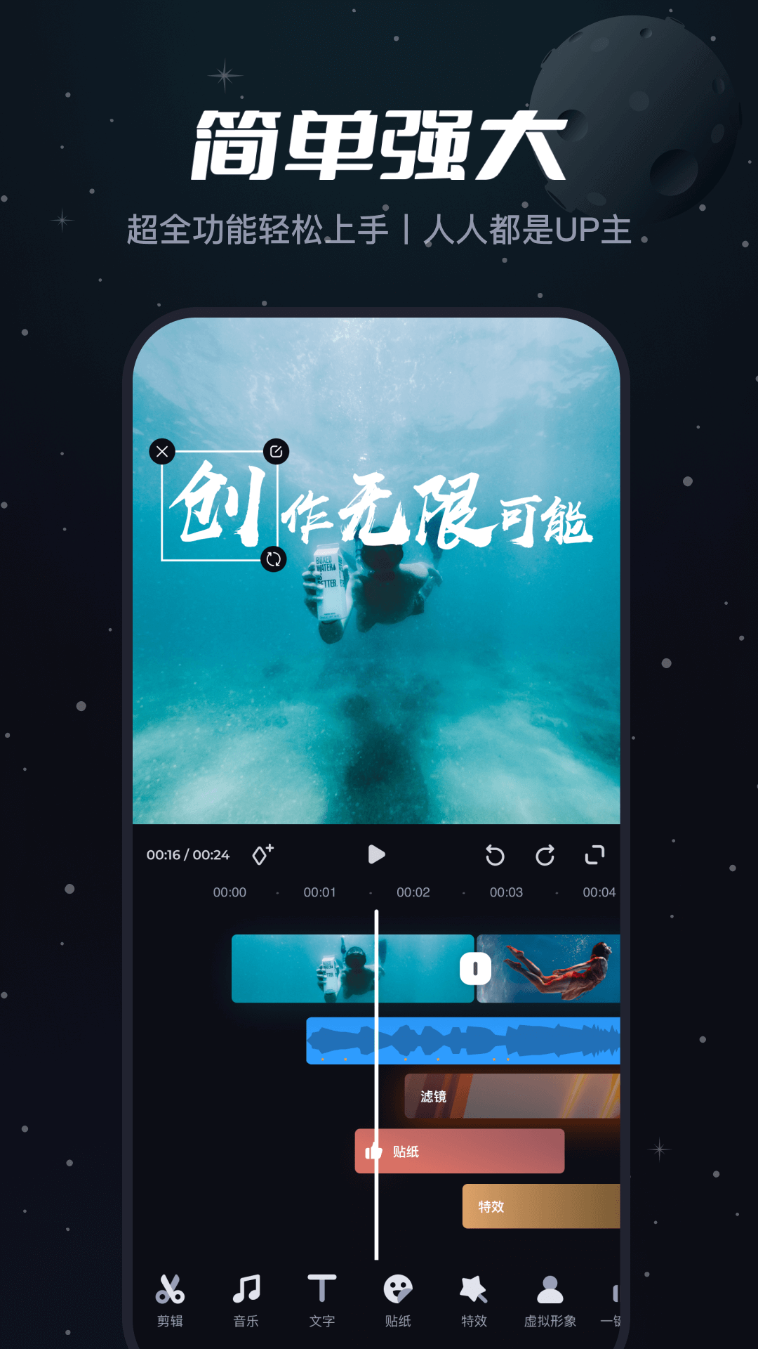 必剪2024最新版下载