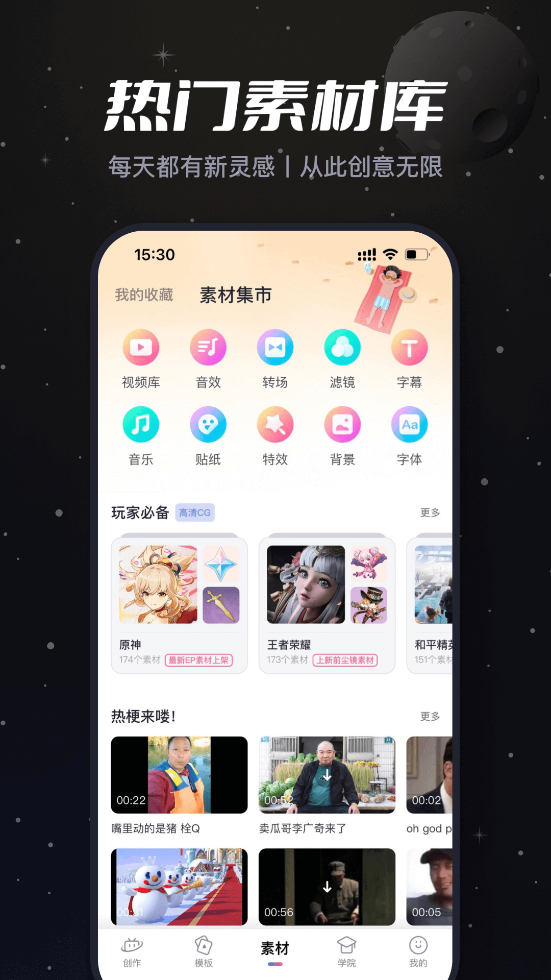 必剪2024最新版下载
