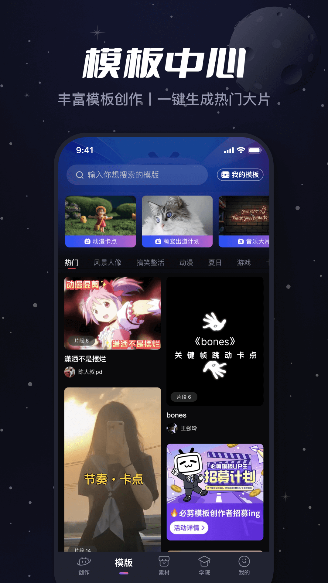 必剪2024最新版下载