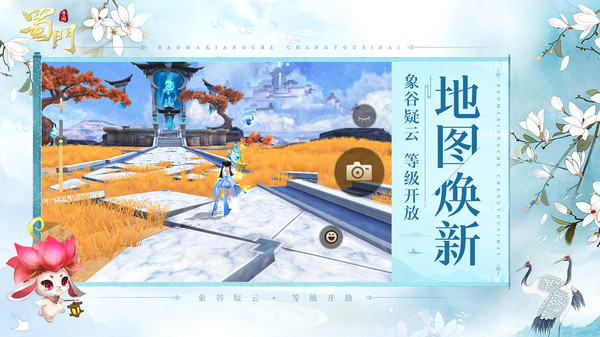 蜀门手游2024版