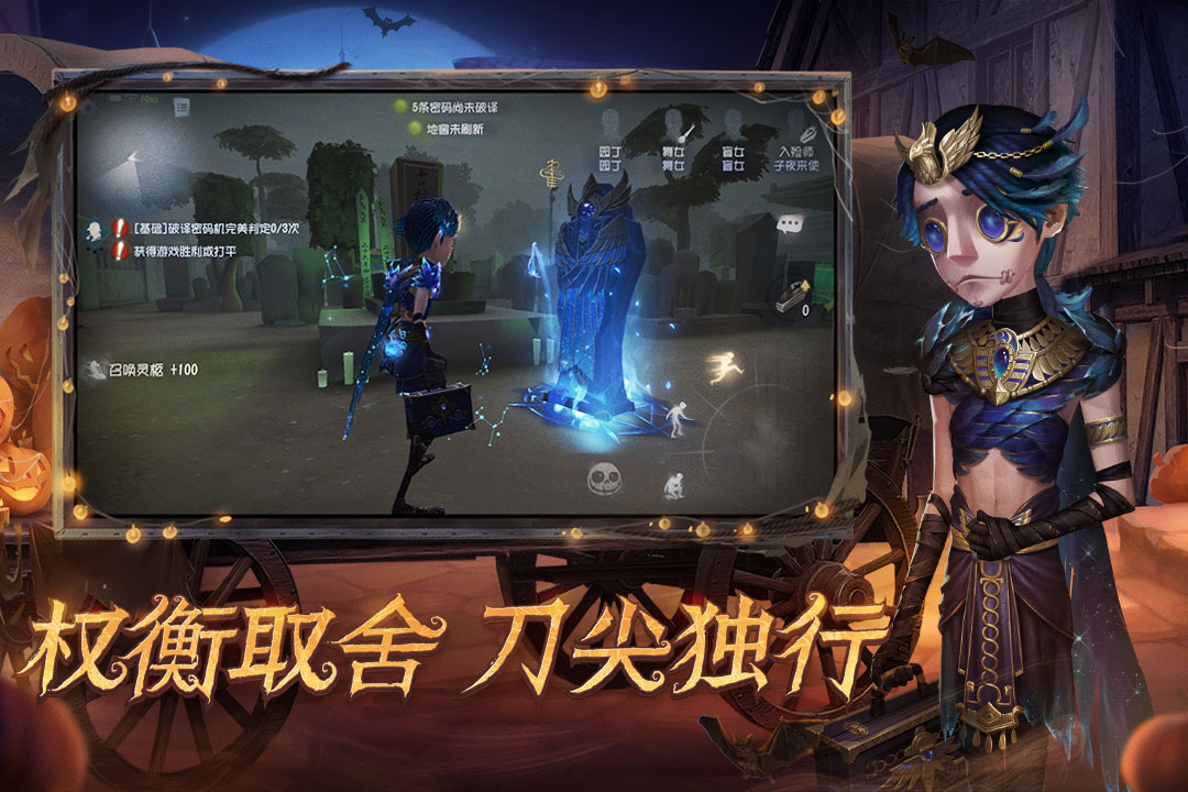 第五人格2024