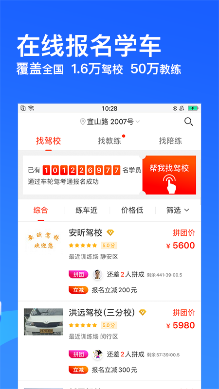 车轮驾考通2024最新版