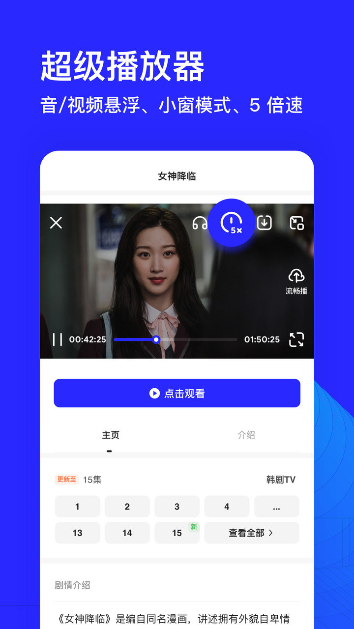 夸克2024最新版