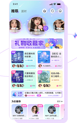 星语app下载最新版