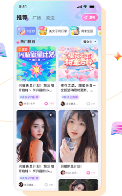 星语app下载最新版