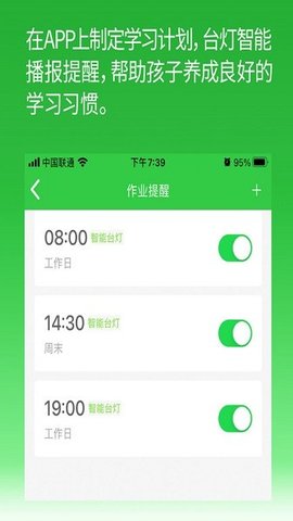 六点作业学生端