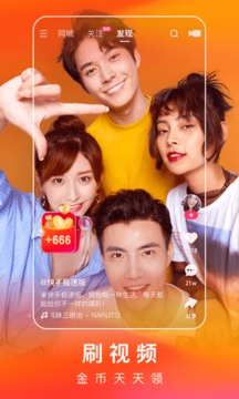 快手极速版领现金2024