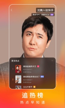快手极速版领现金2024