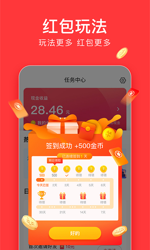 今日头条极速版赚钱2024