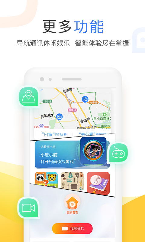 小度2024版