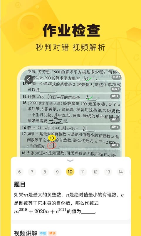 快对2024