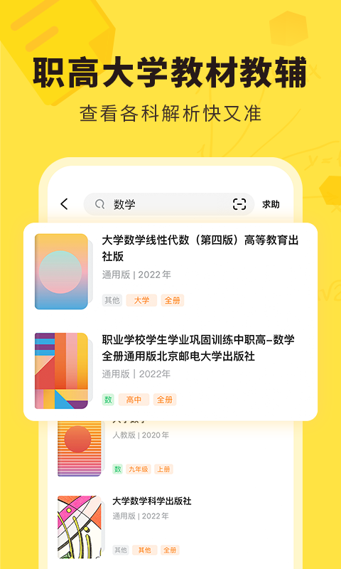 快对作业官网版2024