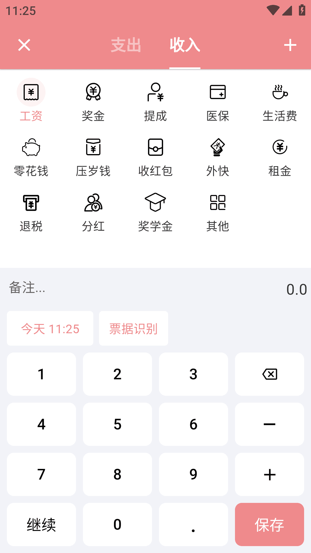 灵兔记账