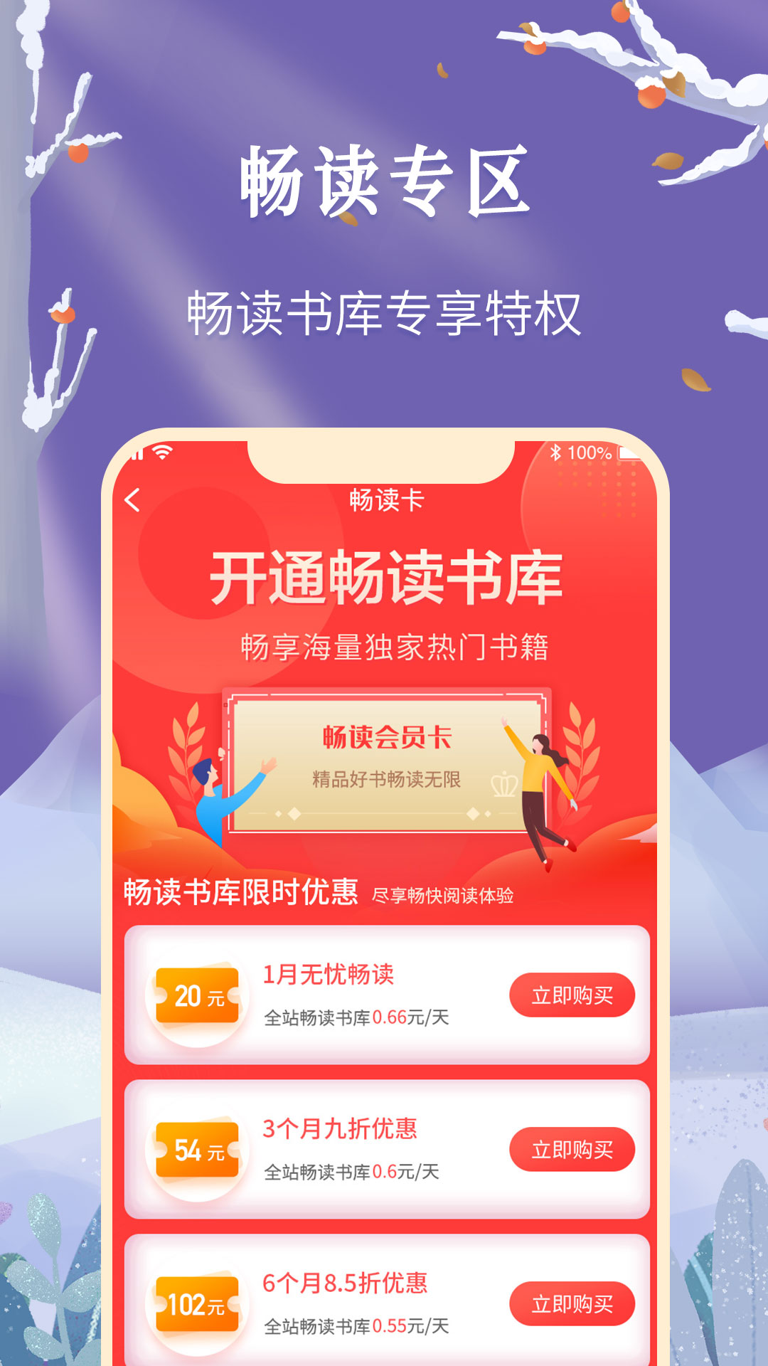 飞卢小说免费版下载