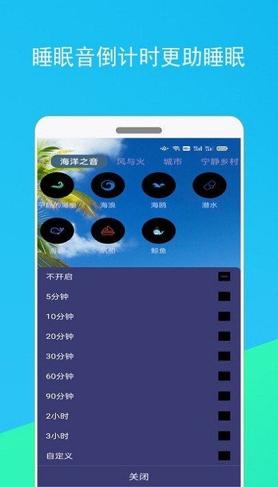蚂蚁睡眠安卓版下载
