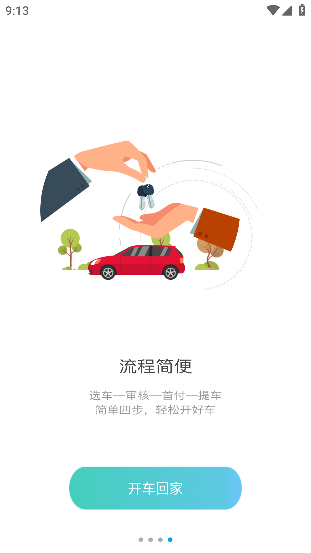 百家易车
