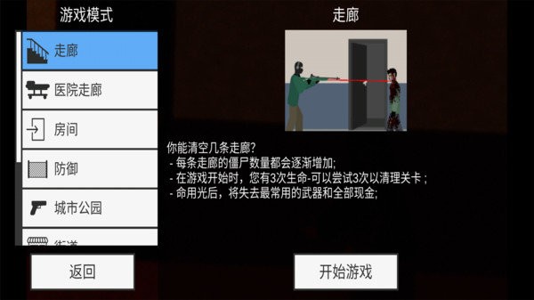 平面僵尸模拟