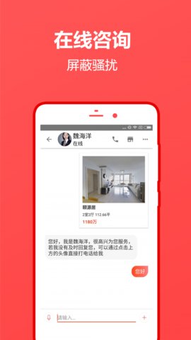 中原找房2024