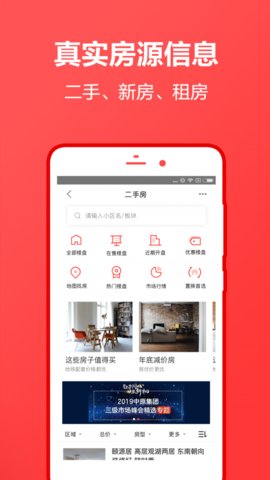 中原找房2024