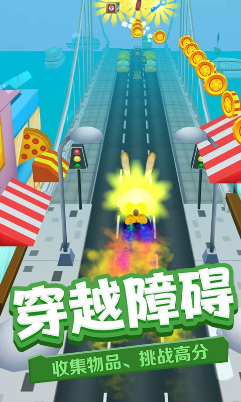 奔跑英雄