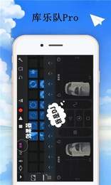 库乐队app安卓版下载