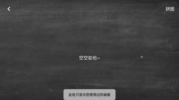 小黑白板